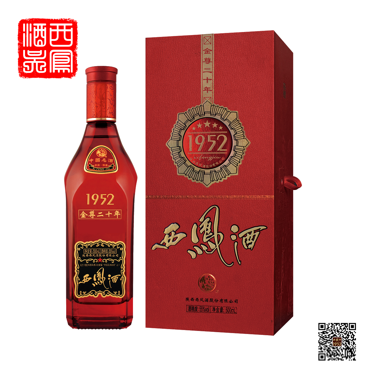 西鳳酒1952金獎20年